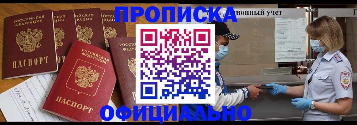 временная регистрация поиск в Чебаркуле