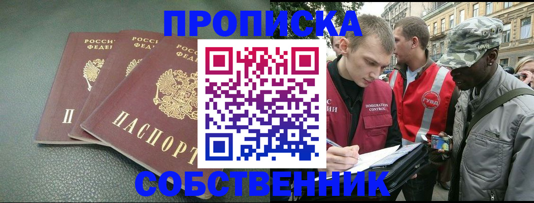 временная регистрация госуслуги в Чебаркуле
