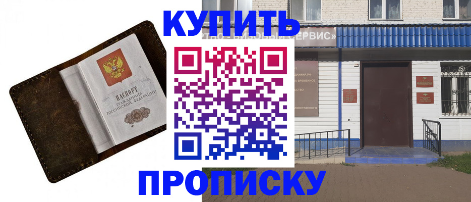 прописка ребенка в Чебаркуле