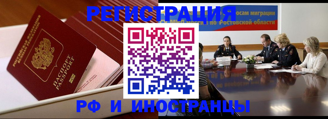 прописка штамп в Чебаркуле